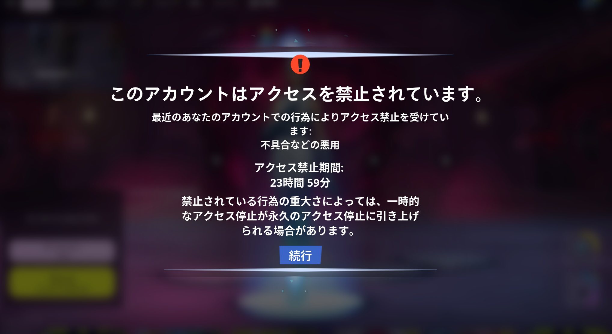 تبدأ الألعاب الملحمية في فتح حظر حساب Fortnite
