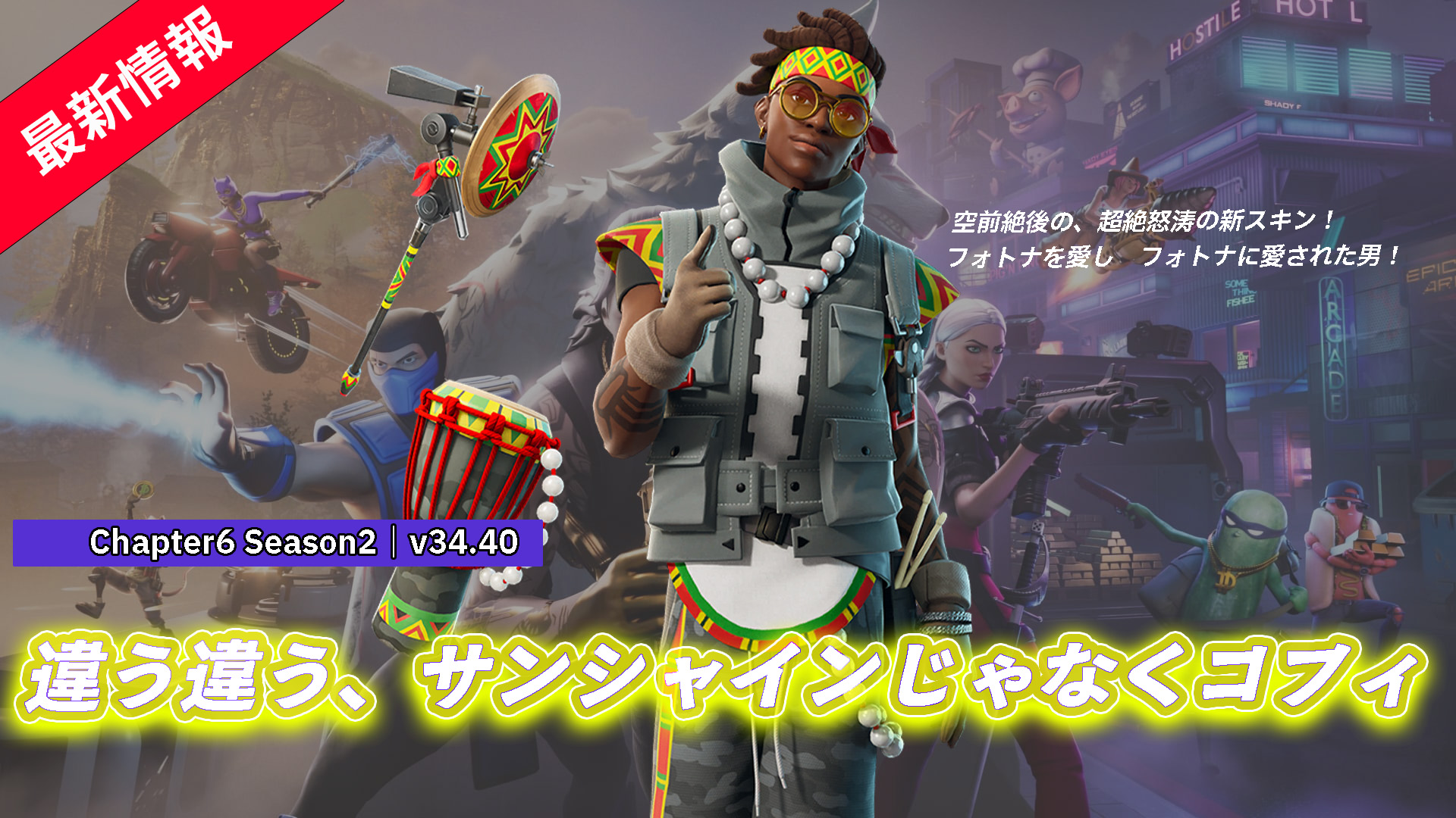 [Fortnite] تم إصدار جلد جديد يسمى "Kofi Graves" في متجر العناصر!
