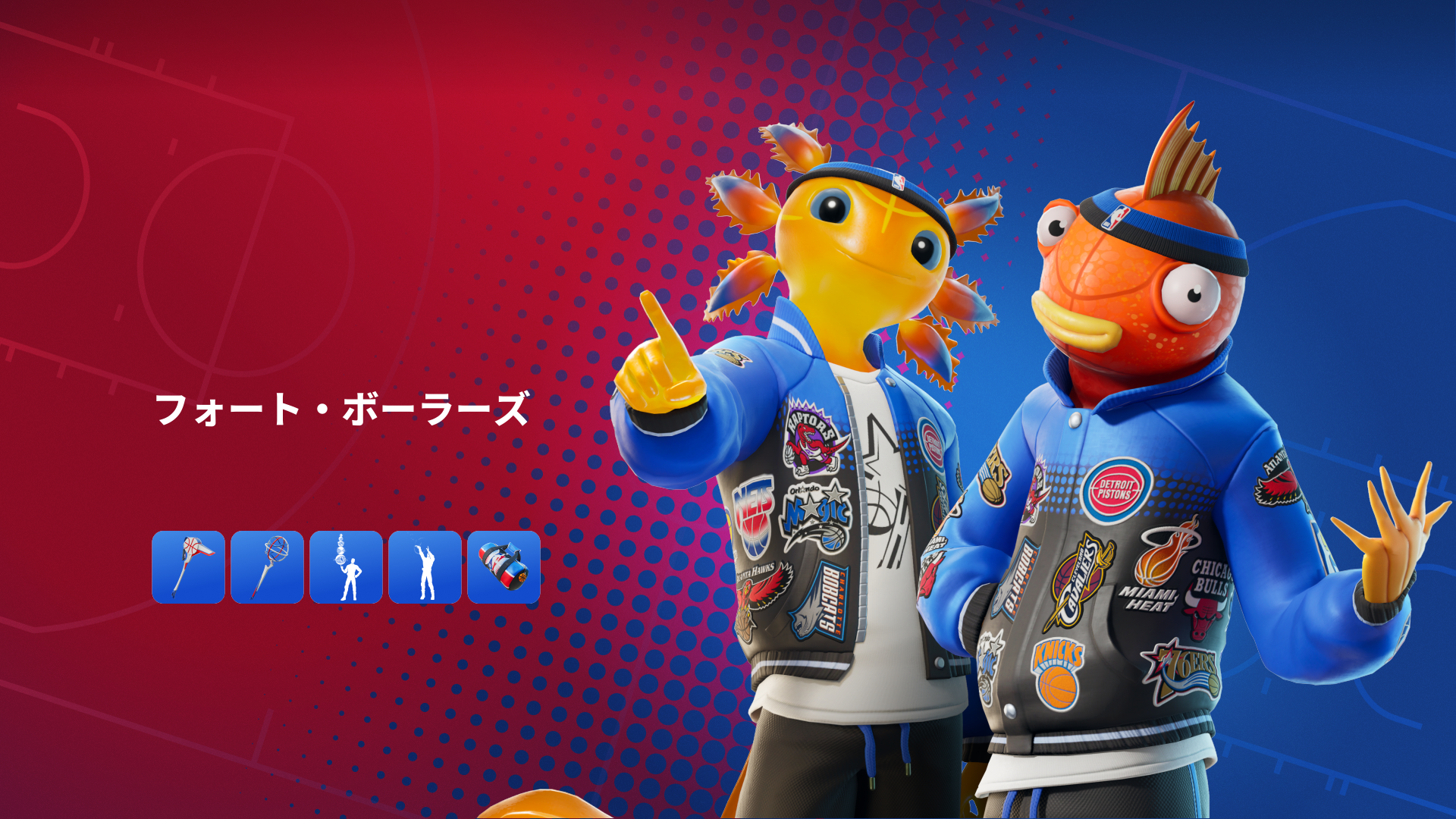 [Fortnite] تتوفر الآن Fishstick و Axo في أنماط كرة السلة في الدوري الاميركي للمحترفين في متجر العناصر!
